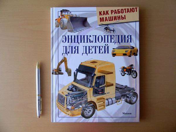 päiväkoti valmistumisen lahja lapsille