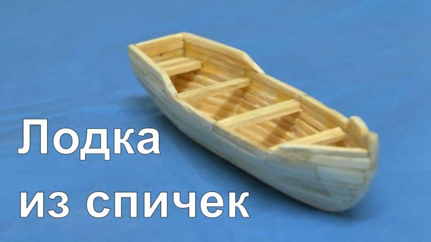 Hus, slot, kirke, tempel, godt: hvordan man laver af tændstikker uden lim med egne hænder, trin for trin instruktioner