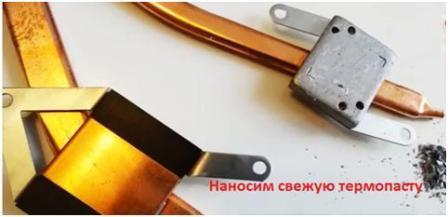 levitä uusi lämpötahna ohuella kerroksella