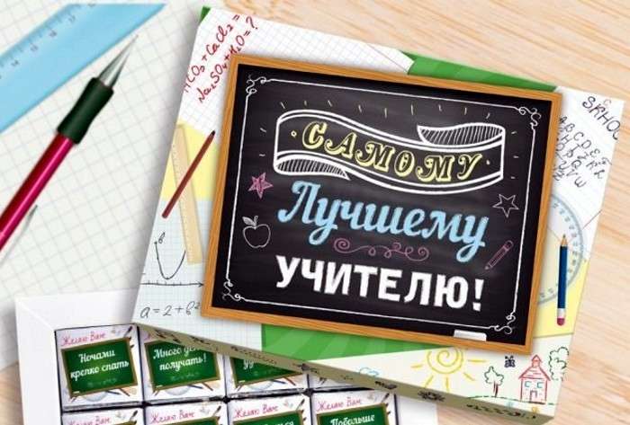 هدية لمعلم 1 سبتمبر