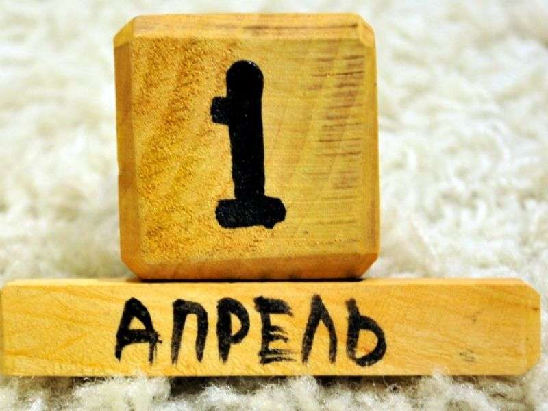 Lahjaideoita 1. huhtikuuta ystäville ja perheelle Huhtikuun päivän lahjat