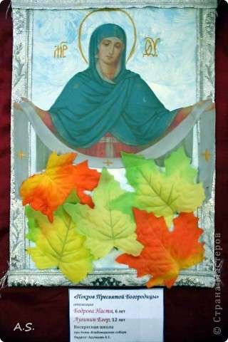 käsitöitä siunatun neitsyen esirukouksesta