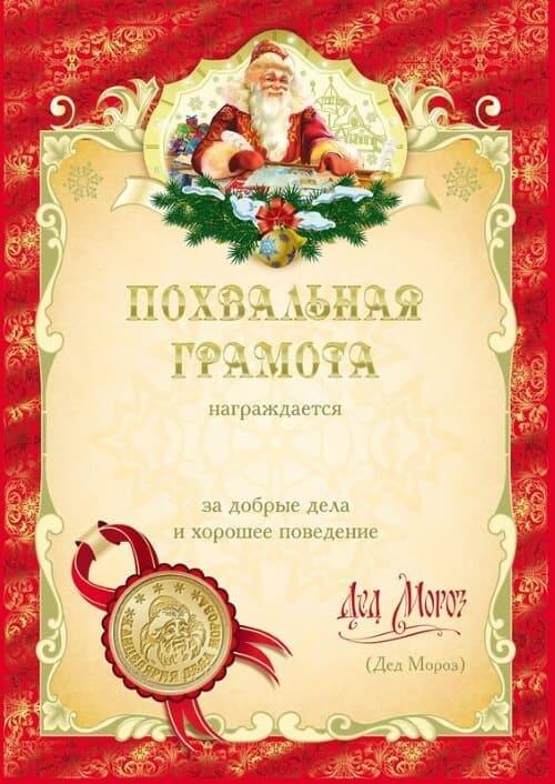 henkilökohtaiset onnittelut joulupukilta