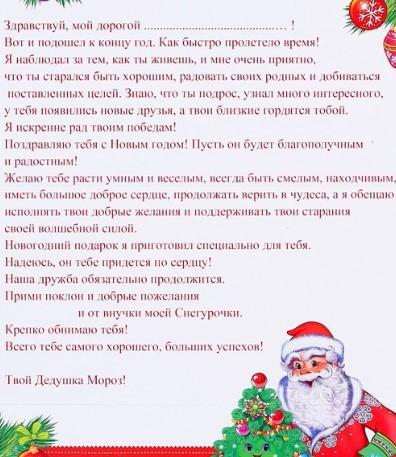 teksti onnittelut joulupukilta tytölle