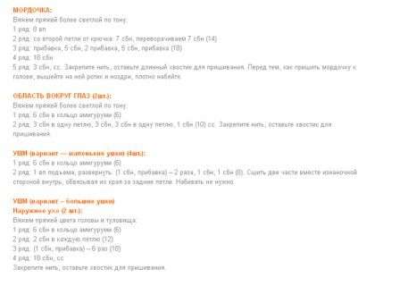 كيفية ربط وجه قرد أميجورومي