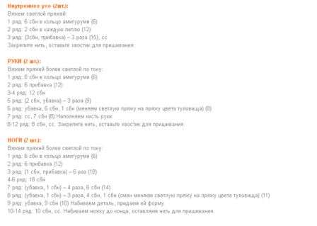 نبدأ في ربط كفوف قرد وفقًا لنمط أميجورومي التالي