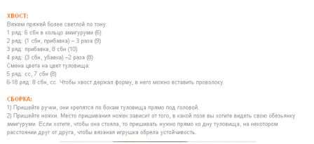 يمكنك الكروشيه قرد من أي حجم. إذا صنعت أرجلها الأمامية الطويلة وأدخلت سلكًا فيها ، فستفعل