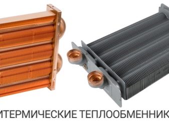 Η συσκευή και η αρχή λειτουργίας ενός λέβητα αερίου διπλού κυκλώματος